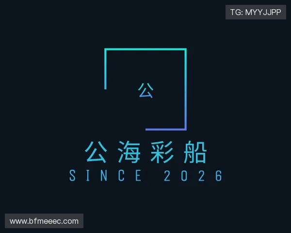 关于公海彩船